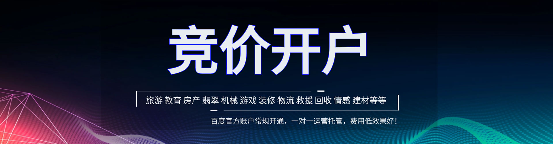 宜昌sem开户